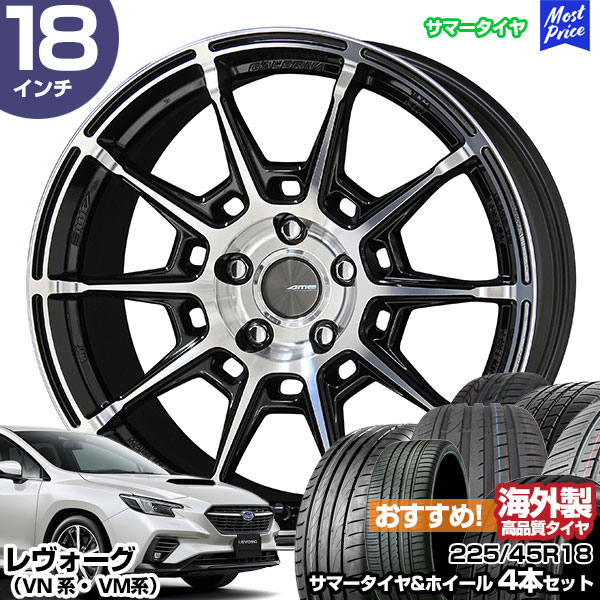 レヴォーグ VN系 VM系 18インチ 225/45R18 おすすめ サマータイヤホイール 4本セット ガレルナ レフィーノ 18インチ 7.5J 48 5H114.3 ブラックポリッシュ | AME KYOHO 共豊 アジアンタイヤ