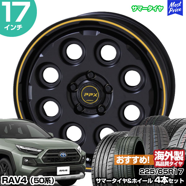 RAV4 50系 17インチ 225/65R17 おすすめ サマータイヤホイール 4本セット PPX MIL:8 17インチ 7.0J 38 5H114.3 | AME KYOHO 共豊 アジアンタイヤ