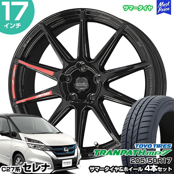 楽天市場】セレナ C27系 17インチ 205/50R17 トーヨー ナノエナジー 3 