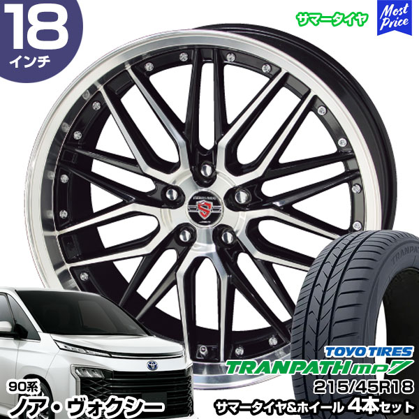 楽天市場】ノア ヴォクシー 90系 18インチ 215/45R18 おすすめ サマー