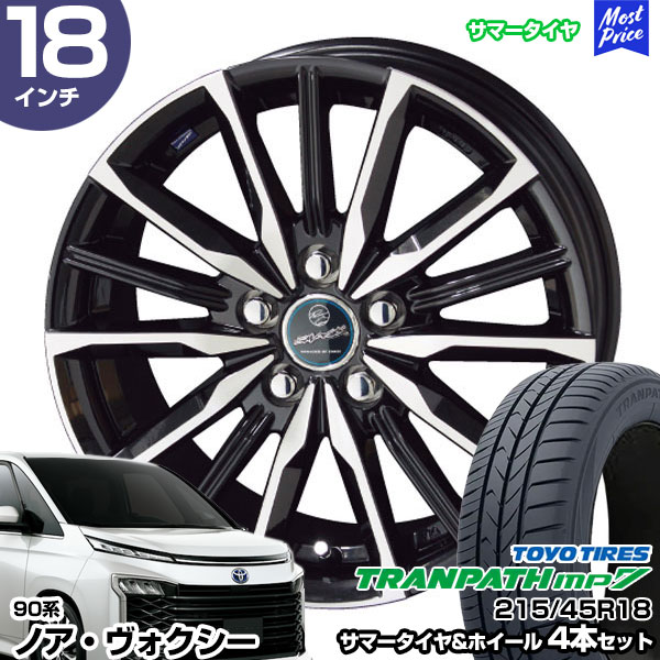 ロクサーニRS-10＋トーヨートランパスmp7 215/45R18ノアヴォクシー ロクサーニRS-10＋トーヨートランパスmp7 215/45R18ノア
