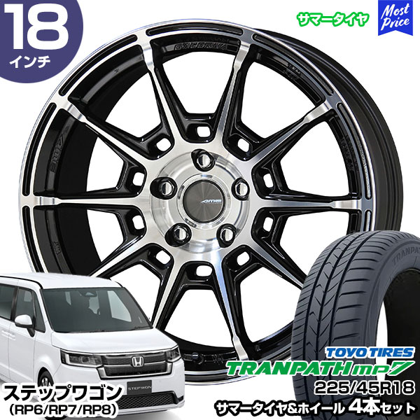 楽天市場】ステップワゴン（RP6/RP7/RP8） 18インチ 225/45R18 