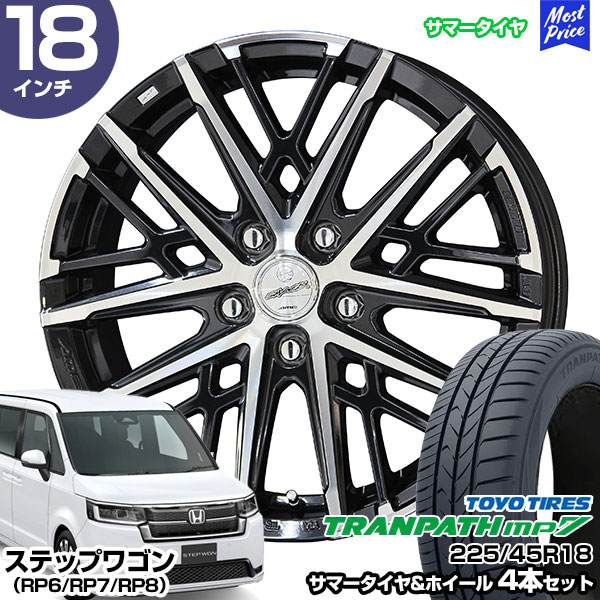 ステップワゴン（RP6/RP7/RP8） 18インチ 225/45R18 トーヨー トランパス mp7 サマータイヤホイール 4本セット スマック グレイヴ 18インチ 7.5J 48 5H114.3 | AME KYOHO 共豊 トーヨータイヤ TOYO TIRES｜モーストプライス