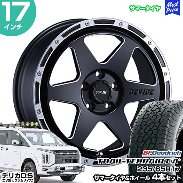 楽天市場】デリカD5 CV系 17インチ 235/65R17 トーヨー オープン