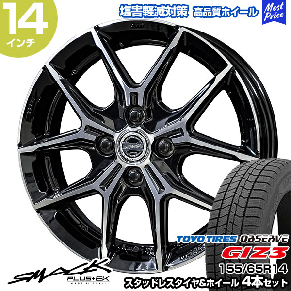 楽天市場】【タイヤ交換対象】155/65R14 トーヨー オブザーブ ガリット 
