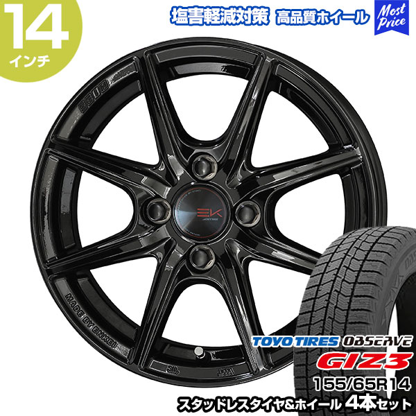 楽天市場】155/65R14 ブリヂストン ブリザック VRX3 選べるホイール