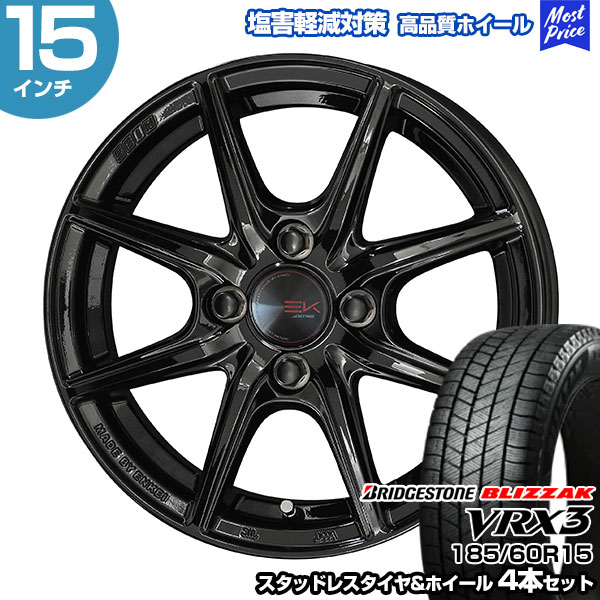 185/60R15 ブリヂストン ブリザック VRX3 ザインEK ブラック スタッドレスタイヤ&ホイール 4本セット | ヤリス カローラアクシオ カローラフィールダー SEINEK｜モーストプライス