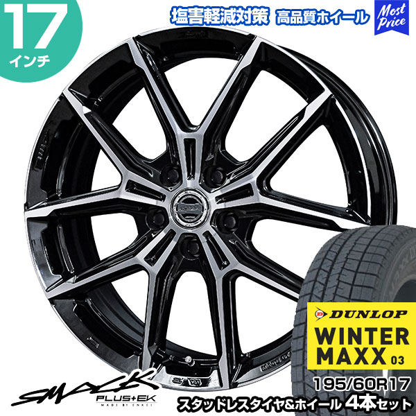 テケ☆ヨコハマ　スタッドレス195/60R17　現行プリウス・60プリウス 楽天市場】【取付対象】195/60R17 スタッドレスタイヤ ホイール4本