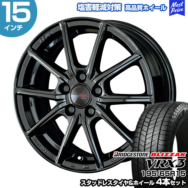 195/65R15 ブリヂストン ブリザック VRX3 ザインEK ブラック スタッドレスタイヤ&ホイール 4本セット | プリウス 50系 カローラ スポーツ ツーリング 210系 SEINEK