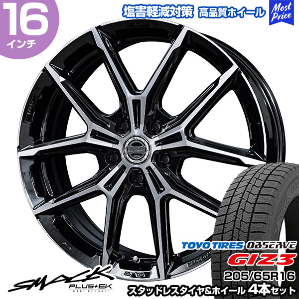 ヤリスクロス 10系 205/65R16 トーヨー オブザーブ GIZ3 スマック+EK M1 スタッドレスタイヤ&ホイール 4本セット | 10ヤリスクロス 5穴 114.3 トヨタ 平座純正ナット対応