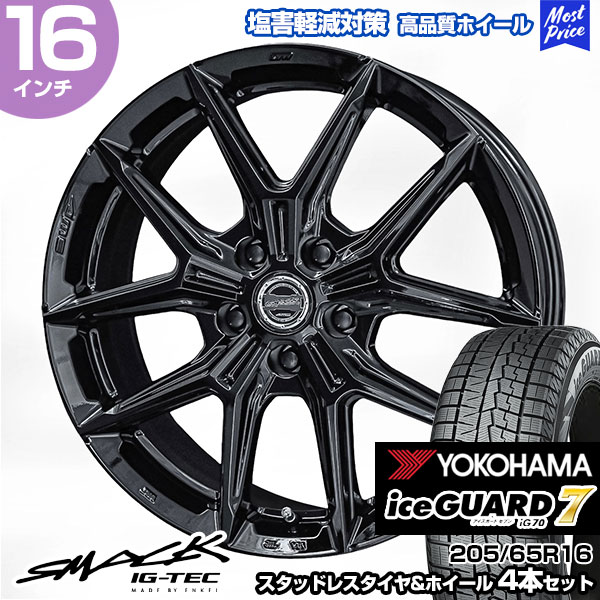 新型セレナ C28 205/65R16 ヨコハマ アイスガード7 iG70 スマックIG-TEC スタッドレスタイヤ&ホイール 4本セット | C28セレナ 5穴 114.3 83,380円