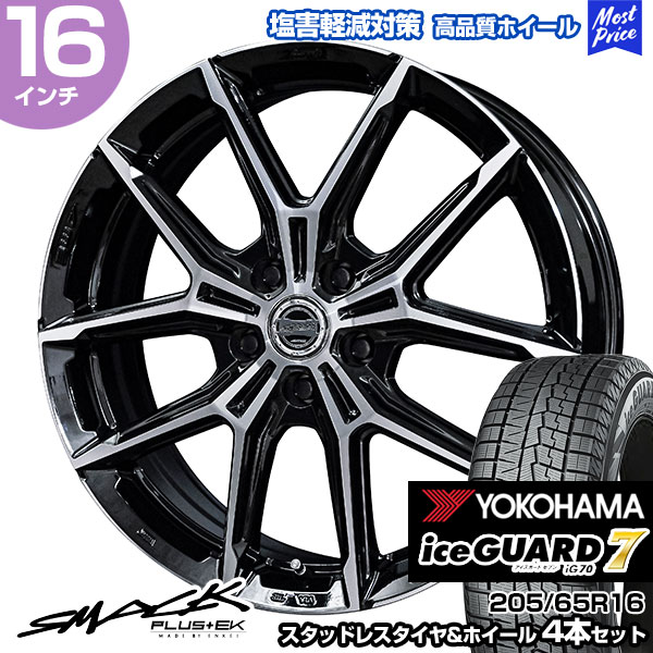 ヤリスクロス 10系 205/65R16 ヨコハマ アイスガード7 iG70 スマック+EK M1 スタッドレスタイヤ&ホイール 4本セット | 10ヤリスクロス 5穴 114.3 トヨタ 平座純正ナット対応