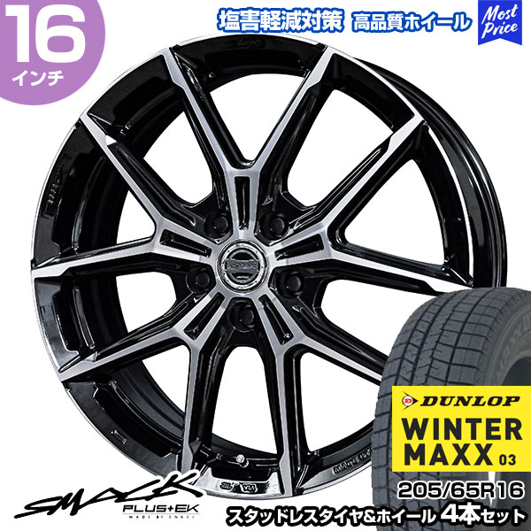 ヤリスクロス 10系 205/65R16 ダンロップ ウィンターマックス WM03 スマック+EK M1 スタッドレスタイヤ&ホイール 4本セット | 10ヤリスクロス 5穴 114.3 トヨタ 平座純正ナット対応 87,423円
