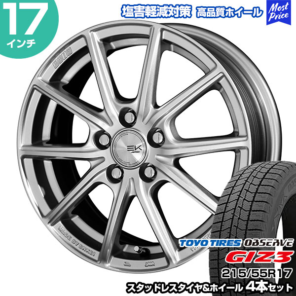 215/55R17 トーヨー オブザーブ GIZ3 ザインEK スタッドレスタイヤ&ホイール 4本セット | カムリ 70系 SEINEK