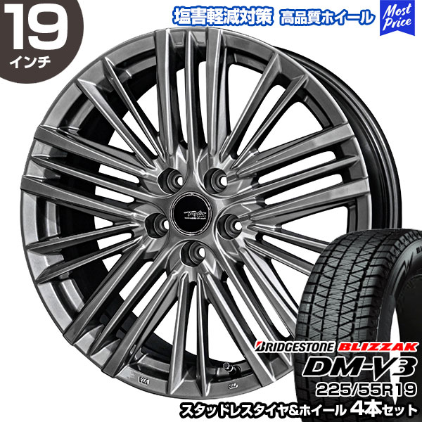 クラウンクロスオーバー 225/55R19 ブリヂストン ブリザック DM-V3 テイラー TL-1 スタッドレスタイヤ&ホイール 4本セット | 共豊 AME レクサス/トヨタ 専用設計 スポーク 純正球面ボルト対応 塩害対策設計｜モーストプライス