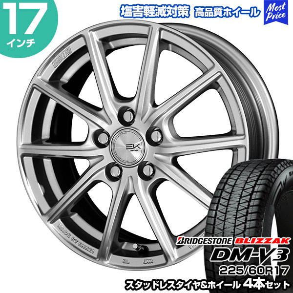 225/60R17 ブリヂストン ブリザック DM-V3 ザインEK スタッドレス