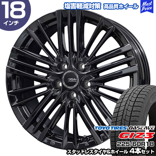 アルファード/ヴェルファイア 40系 225/60R18 トーヨータイヤ オブザーブ GIZ3 テイラー TL-1 PCブラック スタッドレスタイヤ&ホイール 4本セット | 共豊 AME レクサス/トヨタ 専用設計 スポーク 純正平座ナット対応 塩害対策設計