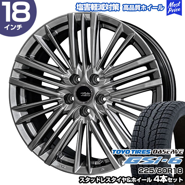 クラウンクロスオーバー 225/60R18 トーヨータイヤ オブザーブ GSi-6 テイラー TL-1 スタッドレスタイヤ&ホイール 4本セット | 共豊 AME レクサス/トヨタ 専用設計 スポーク 純正球面ボルト対応 塩害対策設計｜モーストプライス