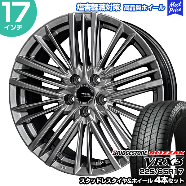 アルファード/ヴェルファイア 40系 225/65R17 ブリヂストン ブリザック VRX3 テイラー TL-1 スタッドレスタイヤ&ホイール 4本セット | 共豊 AME レクサス/トヨタ 専用設計 スポーク 純正平座ナット対応 塩害対策設計