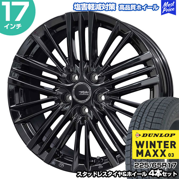 アルファード/ヴェルファイア 40系 225/65R17 ダンロップ ウィンターマックス WM03 テイラー TL-1 PCブラック スタッドレスタイヤ&ホイール 4本セット | 共豊 AME レクサス/トヨタ 専用設計 スポーク 純正平座ナット対応 塩害対策設計