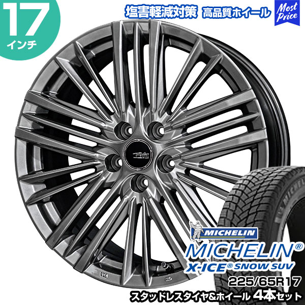 アルファード/ヴェルファイア 40系 225/65R17 ミシュラン エックスアイス スノー SUV テイラー TL-1 スタッドレスタイヤ&ホイール 4本セット | 共豊 AME レクサス/トヨタ 専用設計 スポーク 純正平座ナット対応 塩害対策設計