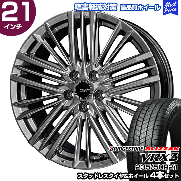 レクサスRX 235/50R21 ブリヂストン ブリザック VRX3 テイラー TL-1 スタッドレスタイヤ&ホイール 4本セット | 共豊 AME レクサス/トヨタ 専用設計 スポーク 純正球面ボルト対応 塩害対策設計