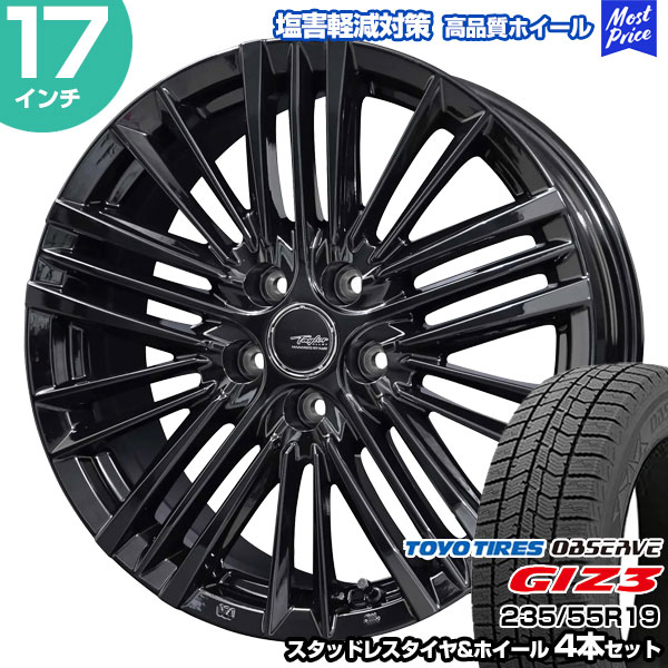 クラウンセダン 235/55R19 トーヨータイヤ オブザーブ GIZ3 テイラー TL-1 PCブラック スタッドレスタイヤ&ホイール 4本セット | 共豊 AME レクサス/トヨタ 専用設計 スポーク 純正球面ボルト対応 塩害対策設計