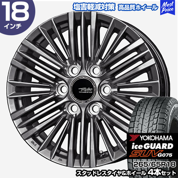 ランドクルーザー 300/250 265/65R18 ミシュラン エックスアイス スノー SUV テイラー TL-1 スタッドレスタイヤ&ホイール 4本セット | ランクル 共豊 AME レクサス/トヨタ 専用設計 スポーク 純正平座ナット対応 塩害対策設計|モーストプライス