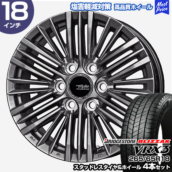 ランドクルーザー 300/250 265/65R18 ブリヂストン ブリザック VRX3 テイラー TL-1 スタッドレスタイヤ&ホイール 4本セット | ランクル 共豊 AME レクサス/トヨタ 専用設計 スポーク 純正平座ナット対応 塩害対策設計｜モーストプライス