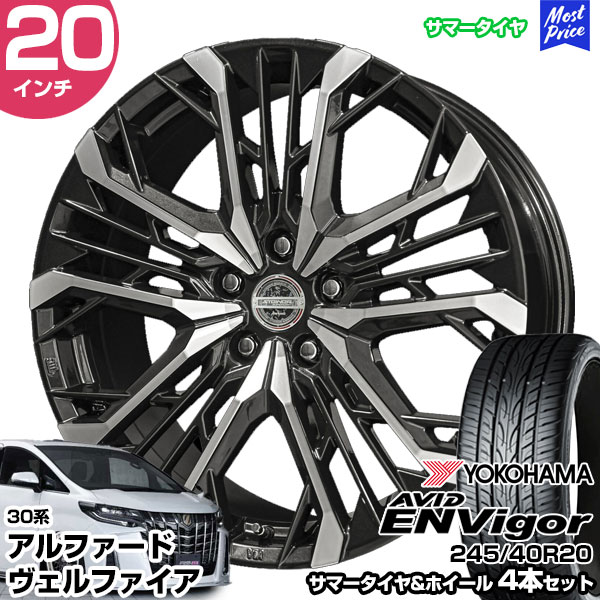 楽天市場】40系アルファード 20インチ 245/45R20 おすすめ サマー