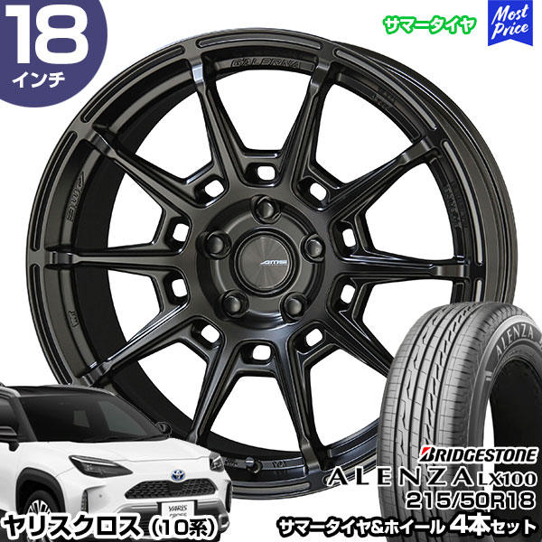 ヤリスクロス 10系 18インチ 215/50R18 ブリヂストン アレンザ LX100 サマータイヤホイール 4本セット ガレルナ レフィーノ 18インチ 7.5J 48 5H114.3 マットブラック | AME KYOHO 共豊 BRIDGESTONE ALENZA ブリジストン