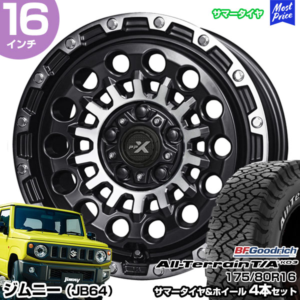 楽天市場】ジムニー JB64 16インチ 175/80R16 ブリヂストン デューラー