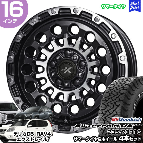 デリカD5 RAV4 エクストレイル 16インチ 235/70R16 BFグッドリッチ オールテレーン T/A KO3 タイヤホイール 4本セット PPX GX14 16インチ 7.0J 35 5H114.3 | AME KYOHO 共豊 BF Goodrich All-Terrain ゴツゴツ