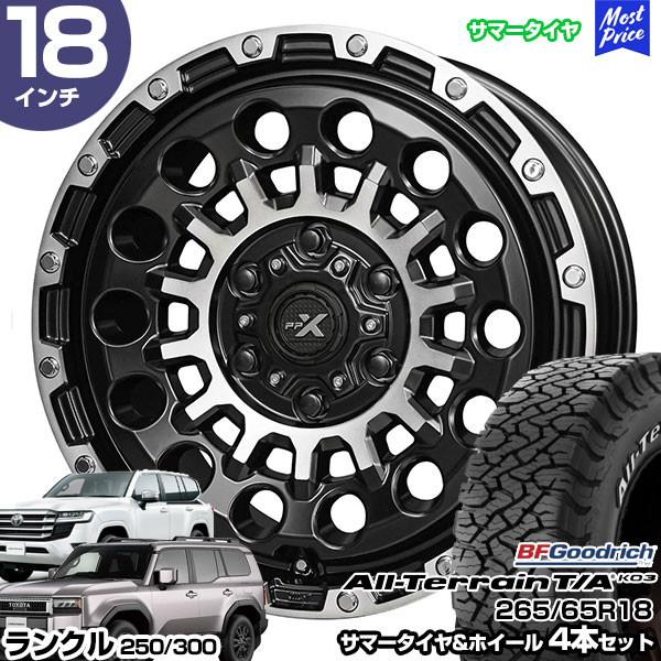 楽天市場】ランクル250 ランクル300 18インチ 265/65R18 トーヨー