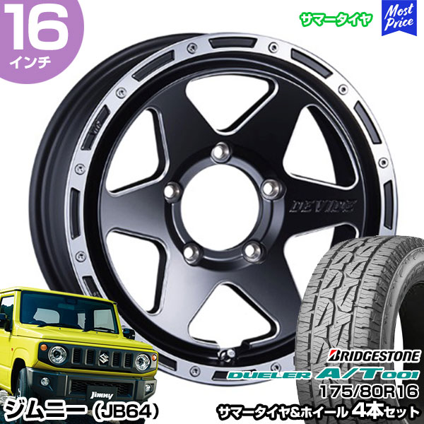 ジムニー JB64 16インチ 175/80R16 ブリヂストン デューラー A/T001 サマータイヤホイール 4本セット SSR ディバイド TR-6 16インチ 5.5J 22 5H139.7 | SSR BRIDGESTONE DUELER ブリジストン
