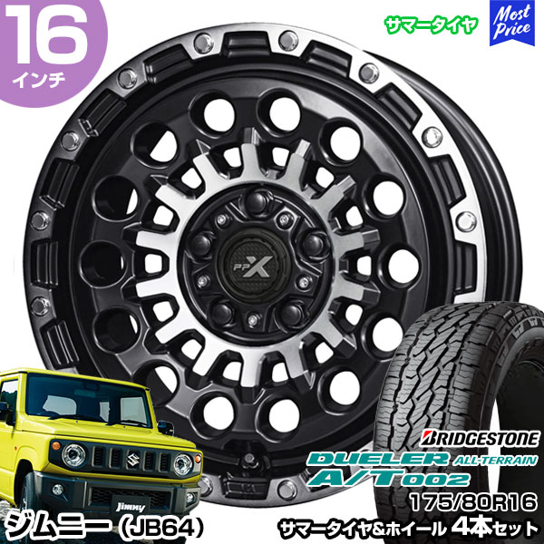 楽天市場】ジムニー JB64 16インチ 175/80R16 ブリヂストン 楽天市場】ジムニー JB64 16インチ 175/80R16 ブリヂストン