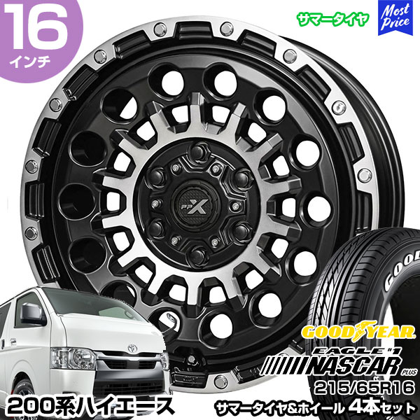 楽天市場】ハイエース 200系 16インチ 215/65R16 ブリヂストン GL-R