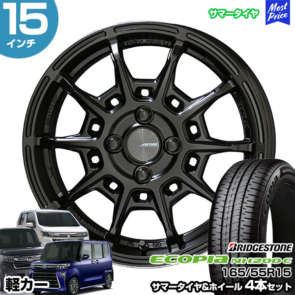 軽カー 15インチ 165/55R15 ブリヂストン エコピア NH200 C サマータイヤホイール 4本セット ガレルナ レフィーノ 15インチ 4.5J 45 4H100 マットブラック | N-BOX タント スペーシア ルークス ワゴンR ムーヴ AME KYOHO 共豊 BRIDGESTONE ECOPIA ブリジストン