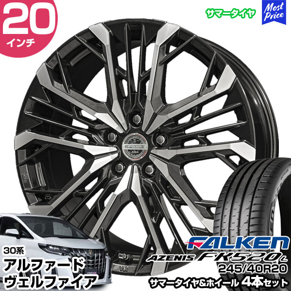 楽天市場】40系アルファード 20インチ 245/45R20 おすすめ サマー