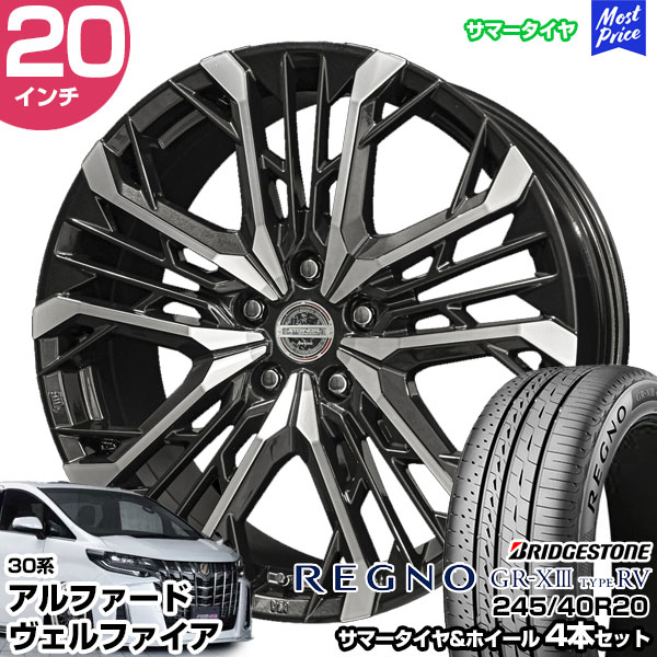 アルファード 30系に REGNO GRV II 245/40R20 4本組 アルファード 30系に REGNO GRV II 245/40R20 4本組