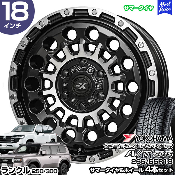 ランクル250 ランクル300 18インチ 265/65R18 ヨコハマ ジオランダー A/T G015 サマータイヤホイール 4本セット PPX GX14 18インチ 8.0J 50 6H139.7 | ランドクルーザー YOKOHAMA GEOLANDER オールテレーン オフロード