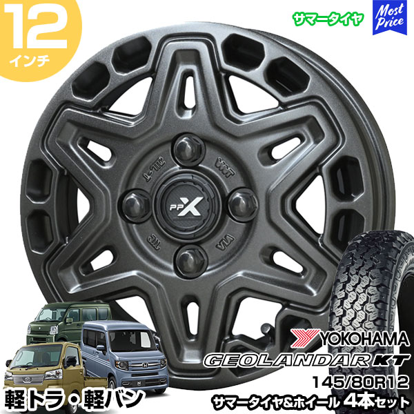 軽トラ 軽バン 12インチ 145/80R12 ヨコハマ ジオランダー KT Y828C サマータイヤホイール 4本セット PPX MK6 12インチ 3.50B 45 4H100 | N-VAN ハイゼットカーゴ ハイゼットトラック エブリィバン AME KYOHO 共豊 YOKOHAMA GEOLANDAR