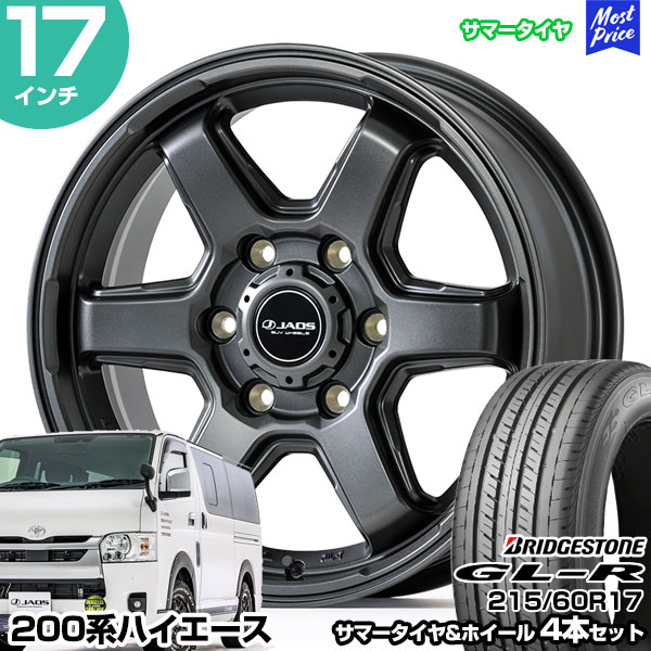 ハイエースサマータイヤ 楽天市場】ハイエース 200系 17インチ 215/60R17 トーヨー H30 サマー