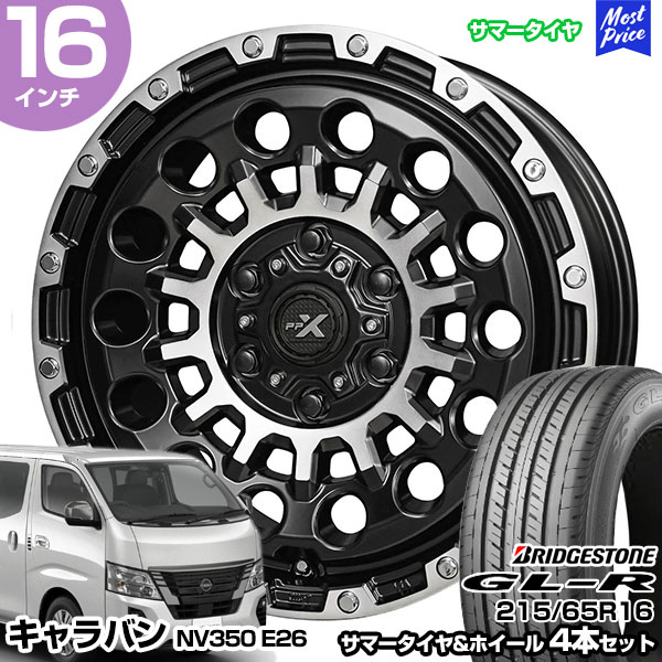 楽天市場】ハイエース 200系 16インチ 215/65R16 ブリヂストン GL-R
