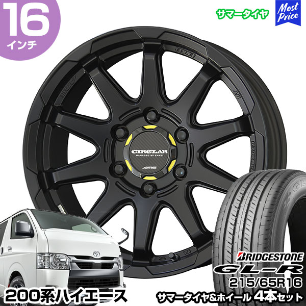 ハイエース 200系 16インチ 215/65R16 ブリヂストン GL-R サマータイヤホイール 4本セット サーキュラー C10X 16インチ 6.5J 38 6H139 | AME KYOHO 共豊 BRIDGESTONE ブリジストン