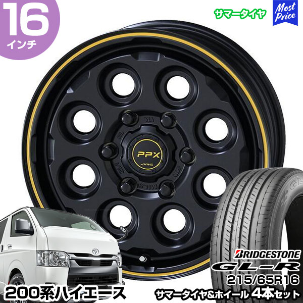 ハイエース 200系 16インチ 215/65R16 ブリヂストン GL-R サマータイヤホイール 4本セット PPX MIL:8 16インチ 6.5J 38 6H139 | AME KYOHO 共豊 BRIDGESTONE ブリジストン
