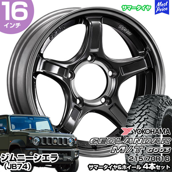 ジムニーシエラ JB74 16インチ 215/70R16 ヨコハマ ジオランダー M/T G003 サマータイヤホイール 4本セット SSR DEVIDE X03J 16インチ 5.5J 0 5H139.7 | YOKOHAMA GEOLANDAR ゴツゴツ オフロード マッドテレーン 四駆|モーストプライス