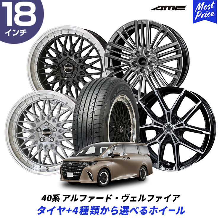 楽天市場】40系 アルファード ヴェルファイア タイヤホイール