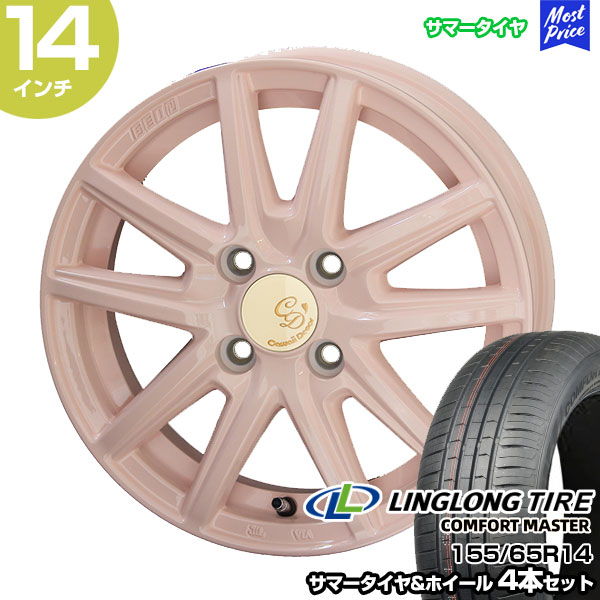軽カー 14インチ 155/65R14 LINGLONG サマータイヤホイール 4本セット デコル カヌレ ピンク 14インチ 4.5J 45 4H100 | 軽自動車 DECOR CANNELE KYOHO 共豊 アジアンタイヤ