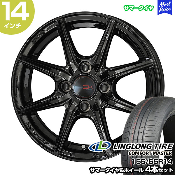 軽カー 14インチ 155/65R14 LINGLONG サマータイヤホイール 4本セット ザインEK ブラック 14インチ 4.5J 45 4H100 | 軽自動車 SEIN KYOHO 共豊 アジアンタイヤ